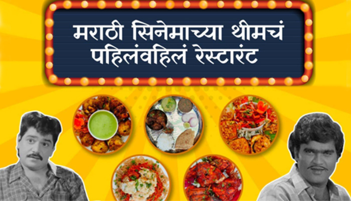 marathi cinema theme first ever restaurant